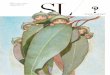 Magazine for membersSummer 2016–17€¦ · program on conserving books and library ... she will travel to Malta for an internship, where she will gain knowledge relevant to the
