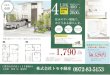 さくらのレンタルサーバtomo-fudousan.sakura.ne.jp/2019_05_17/IMG_0006.pdf · 2019. 6. 8. · Created Date: 5/17/2019 12:41:22 PM