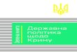 Український незалежний центр політичних дослідженьmip.gov.ua/files/pdf/green book2018.pdf · Український незалежний