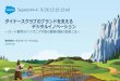 salesforce-japan-marketing.s3-ap-northeast-1.amazonaws.com...2019/09/26  · Session#4-4 : 9/26 13:10-13:40 This presentation may contain forward-looking statements that involve risks,