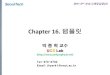 Chapter 16. 템플릿parkjonghyuk.net/lecture/2011-2nd-lecture/programming2/... · 2011. 11. 29. · •함수 템플릿 –타입에 대한 매개 변수와 함께 함수를 정의