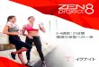 ZEN Ignite Phase Guide 2 日本語版-V2-REV4...ZENプロジェクト8の共同プロデューサーで、 ZEN BODIのブランド・アンバサダー、国際的な栄養、フィットネスの