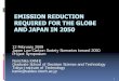 12 February 2009 Japan Low-Carbon Society Scenarios toward …2050.nies.go.jp/.../1.2_NorichikaKanie_ppt_e.pdf · 2015. 2. 2. · 12 February 2009 Japan Low-Carbon Society Scenarios