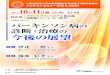 日本脳神経 txtA0910 - JCS / 日本コンベンションサービス株式 …Title 日本脳神経_txtA0910 Created Date 9/10/2014 10:00:05 AM