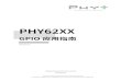 Version 0wiki.phyplusinc.com/doc/SDK/PHY62XX_GPIO_Application...PHY62XX GPIO v0.6 1 / 36 本文档介绍了PHY62XX GPIO 模块的原理和使用方法。 GPIO, 全称 General-Purpose