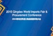 2015 Qingdao World Imports Fair & Procurement Conference QDIF... · 2020. 7. 10. · 免费提供场地舞台参展商家提供产品发布平台。 （Ⅴ）Lucky Draw（抽奖活动）：Lucky
