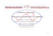 COMPANY PROFILE PRE-QUALIFICATION DOCUMENTSwadialraha.com/contents/WAR_Pre Qualification.pdf · 1 COMPANY PROFILE & PRE-QUALIFICATION DOCUMENTS P.O.BOX. 100553, Al Ain E-mail: wadialrahauae@gmail.com
