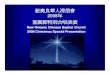 2008 Christmas - Messiah - Chinese Baptistchinesebaptist.us/clientimages/44837/choir/handelmessiah/2008chri… · 叫世上的萬國 都成為我主我神之國、 基督之國、