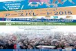 アースパレードA4-uragreens.gr.jp/uploads/2015/09/earth-parade-2015-flyer.pdfTitle アースパレードA4-ura Author Hajime Yamamoto Created Date 8/26/2015 10:57:22 AM