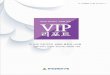 VIP 국내 고부가가치 산업의 특징과 시사점 150413businessnews.chosun.com/nmb_data/files/economic/hri_38.pdf · 2015. 4. 27. · 국내 고부가가치 산업의 특징과