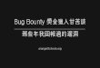 Bug Bounty 獎金獵人甘苦談 那些年我回報過的漏洞 - HITCON•被Yahoo Bug Bounty 事件燒到, 感覺很好玩 •依然是Google hacking site:yahoo.com ext:action b.login.yahoo.com