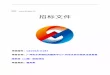 网址：€¦  · Web view网址： 招标文件 项目编号：CZ2016-0187. 项目名称：广州市水务局机关服务中心广州市水务行政执法信息管理系统（二期）采购项目