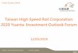 Taiwan High Speed Rail Corporation 2020 Yuanta Investment ... · Issued 2019 unsecured corporate bonds for the first time, with a 30-year period of issuance, at fixed annual interest