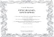 Epigrams, Epitaphs · Epigrams, Epitaphs was written for the Grand Rapids Area Community Chorus. Director James Clarke wanted a companion piece to Brahms Liebeslieder Waltzes, hence