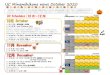 UC Minamihikone news October 2020...12/8（火）～ 12（土）Week30 BKクラス：宿題提出、Performance3 クラス：Presentation2 12/16（火）～12/19 （土）Week31 AK/BK