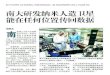 MY PAPER (CHINESE), WEDNESDAY, 26 NOVEMBER ......MY PAPER (CHINESE), WEDNESDAY, 26 NOVEMBER 2014, PAGE B2 VELOX-II ( VELOX½ "Veloc- ity" ( Addvalue Innovation ) : "ALI Created Date