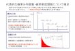 幾何分布 P(1 p x geometric distributionsysplan.nams.kyushu-u.ac.jp/gen/edu/MarineStatistics/...代表的な確率分布関数・確率密度関数について補足 幾何分布や指数分布のように「時間」に関する分布（密度）関数の場合は、