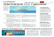 A23 DAHE DAILY 法国卫星发现122个疑似物体newpaper.dahe.cn/dhb/images/2014-03/27/A23/dha23327c_h.pdf组织的数据，同时在可能的情况下更加准确地确定 mh370航班的最终位置。”