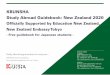 KBUNSHA Study Abroad Guidebook: New Zealand 2020...Study abroad opportunities for everyone... KBUNSHA has been publishing free study abroad guidebooks for over 15 years. KBUNSHA（恵文社）
