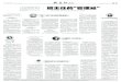班主任的“管理经” - paper.chinateacher.com.cnpaper.chinateacher.com.cn/zgjsb/images/2019-03/27/... · 们一起确定主题，研讨剧本。排练 过程中，几个女孩有了打退堂鼓的
