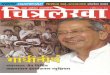 jainpipe.comjainpipe.com/Company/bhj/PDF/news/Article/2012/2012 Chitralekha (Marathi).pdfCHITRALEKHA cøo. PHONE: 66921692 FAX: (022) 2673 0858 . MEMBER: INS PHONE: 4034 7777 FAX: