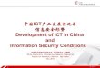中国ICT产业发展情况与 信息安全形势 - ChinaEU · Cloud Computing 2015年市场规模超过2000亿元 2015 market size more than 200 billion RMB 大数据 Big Data 政府高度重视，成功案例不断丰富。