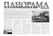 13 мая 2020 года № 19 (1506) Региональный проект «Успех ...panorama-67.ru/wp-content/uploads/2020/05/panorama... · 13 мая 2020 года ГАЗЕТА