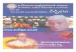 New 2011-11 · 2016. 7. 13. · Baiganwadi, Govandi, Mumbai-43 President Gen. Secretary Radha Krishna Memorial Trust Shree Geeta Vikas Mandal 2011 . Esti:1985 bapu Shastri's Sandi