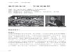 寫作與生活─作家答客問 - Run Run Shawlbms03.cityu.edu.hk/citylit/citylit-2011/6.1.pdf · 她寫了一個小說，在1975 年出版，叫《分界線》。寫的內容我已經忘記了，但內容提要裡有一句