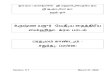 ர ம பாட கா˙ட3 2: ˇர˚ன - VedaVMSvedavms.in/docs/TSK1-Kramam/TS 1.4 Kramam Tamil.pdfதத ய ஸ ஹ த ரம ப ட 2: - T.S.1.4 Page 3 of 55 1 ண யஜ