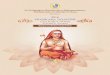 Sri Sringeri Sharada Peethamforesight, Sri Adi Shankaracharya established four Amnaya Peethams in the four directions of India. Among these, the Dakshinamnaya Sri Sharada Peetham established