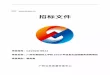 网址：www - gzggzy.cn€¦  · Web view网址： 招标文件. 项目编号：CZ2020-0812. 项目名称：广州市高级技工学校2020年信息化运维服务采购项目