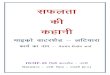 IWMP- 05watershed.cg.gov.in/success story/SUCCESS STORY PMKSY-WDC... · 2019. 8. 22. · Project Name – IWMP – 05/2010-11/Nagari Block – Nagari, District – Dhamtari, State