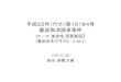 平成22年（行ケ）第10184号 審決取消請求事件cello-ko.ciao.jp/data/1128/151128_takahashi.pdf · 2015. 11. 24. · 平成22年（行ケ）第10184号 審決取消請求事件