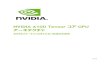 アーキテクチャ - Nvidia...NVIDIA A100 Tensor コア GPU アーキテクチャ 比類のないデータセンターのスケーラビリティ 66 完全に最適化された