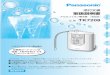 Panasonic - 1 14-12-25 11:42:03 · 2015. 3. 31. · 2 アルカリイオン整水器 なら 濁りやにおいをとり、おいしい水になります。 r 電気分解により、アルカリイオン水、弱酸性水を生成します。