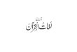 Urdu-pdf-part1a - Understand Al-Qur'an Academy · 2014. 1. 9. · Title: Urdu-pdf-part1a Author: Raza Created Date: 7/4/2001 5:09:26 PM