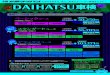 DAIHATSU車検 · 2020. 3. 31. · Title: DAIHATSU車検 Created Date: 3/12/2020 10:05:37 AM