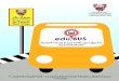 edu BUS · 2016. 5. 5. · an Electronic Directory of bus stops of educational facilities in the Kingdom of Bahrain. 1. edu BUS Students Bus Stops Directory Application for Smart