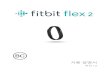 Fitbit Flex 2 사용 설명서 · 2020. 7. 28. · Fitbit Flex 2 착용하기 Flex 2. 에는. 라지 밴드와 스몰 밴드가 들어 있습니다. 라지 밴드를 착용할 경우,
