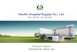 Pacific Hospital Supply Co., Ltd. - PAHSCOtw.pahsco.com.tw/upload/userfiles/files/PAHSCO-2012v3(2).pdf · 2017. 1. 13. · Covidien Resmed CareFusion Headquarter Texas Dublin SD,CA