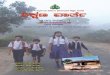jan-2009 issue.indd+1schooleducation.kar.nic.in/shikshanavarthe/sv0109.pdf · 2009. 1. 28. · Title: jan-2009 issue.indd+1.indd Created Date: 5/29/2008 11:39:23 AM