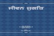 Jeevan Jugat Guide to Spiritual Consciousness eBook 05 Jeevan...ies pusqk iv~c gurbwxI drj hY [ ikrpw krky ies nUM ipAwr Aqy sqkwr nwl sMBwlnw jI [This book contains Shabads and quotations