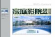 D18 HT CN jan05 - SIM2 Extranetsim2-extranet.com/files/downloads/D18_HomeTheater_CN... · 2015. 2. 11. · Review from “Home Theater Magazine” January 2005 Home Theater China