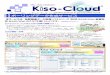 ボーリングデータ作成サービス - Kiso-Cloud201608-03 基礎地盤コンサルタンツ株式会社 情報システム部 [Kisso-Cloudd]事務局 問合せ： e-mail ：[kiso-cloud@kiso.co.jp]
