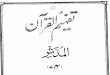 Qurandownload3.quranurdu.com/Urdu Tafheem-ul-Quran PDF/074... · 2005. 7. 19. · Created Date: 7/19/2005 3:49:17 PM