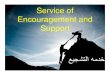 Service of Encouragement and Support - Encouragement-1.pdf · 2/14/2016  · h 3g hh hd . «hf ,ˇj,2 hh2 . 3g h hhd : hfh ,# j@ h) gfhj jhj˘ ,f j, gg f,!h hjk n-l˙ hh2 /i h*. h#j@˙h