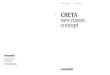 CRETA new classic concept · 2017. 4. 20. · Creta pag. 24 / 25. Creta pag. 26 / 27. Top Firecoat and distressed doors form a harmonious match that transforms our perception. Creta