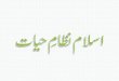 Urdu Quran Audio ,Hadith And Daroos - PowerPoint … ka Nizam e...Title PowerPoint Presentation Author mlaftab Created Date 11/16/2011 7:44:48 AM