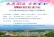 Zhongkai University of Agriculture and Engineering …Zhongkai University of Agriculture and Engineering : ÊlJ*fiÊlJYEiÊiü Created Date 11/7/2017 9:44:02 PM 
